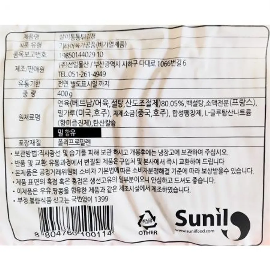 튀김쥐포(살이통통 400g) 이미지