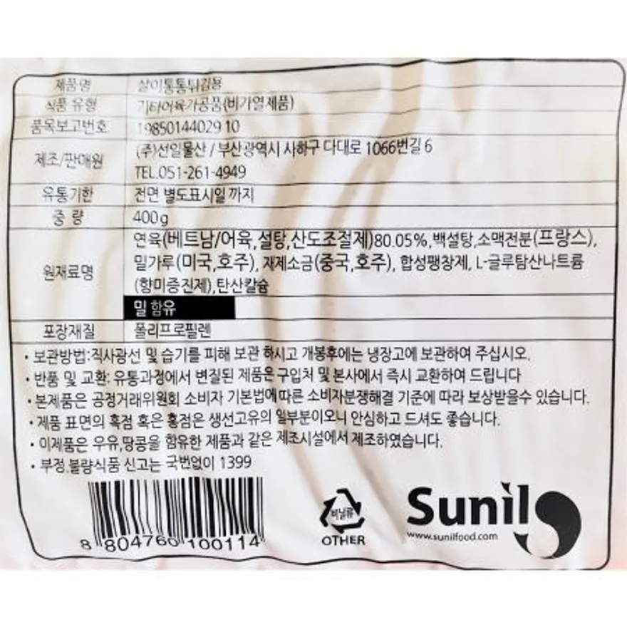 튀김쥐포(살이통통 400g) 이미지