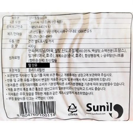 튀김쥐포(살이통통 400g) 이미지