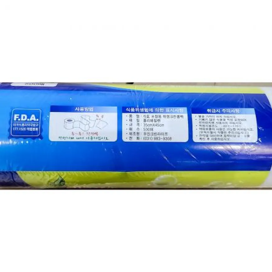 롤백(해피크린 35x45cm 500매입) 업소용 식자재 대용량 식당용품 주방용품 롤팩 롤비닐 일회용비닐 비닐봉투 식품포장재 이미지
