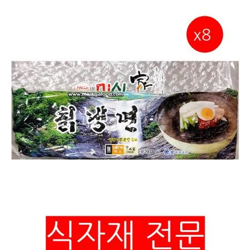 칡냉면(미식가 2K) 8개 식자재 업소용 대용량 미식가 이동천 금성 평화에프앤비 성일 누들트리 함흥 양 참야콘 이미지