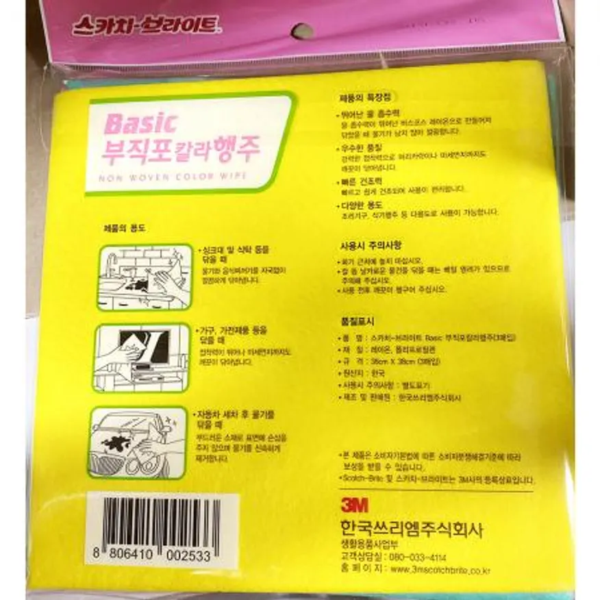 칼라행주(스카치 부직포 3P 30x30)X100개 이미지