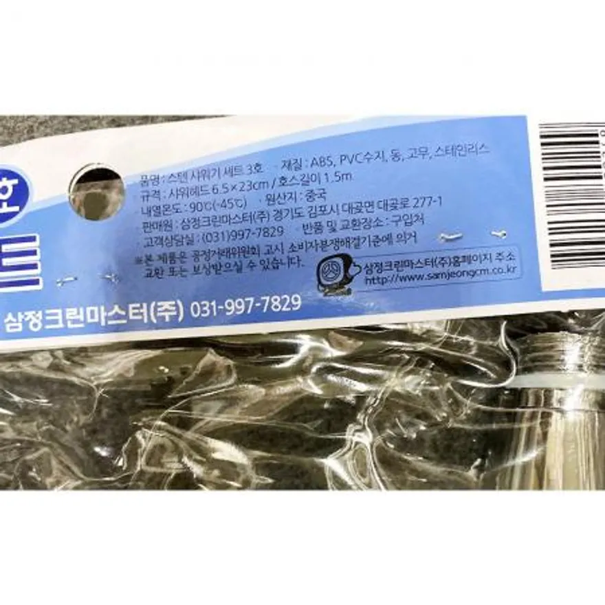 스텐샤워기세트3호(삼정 헤드 65) 이미지