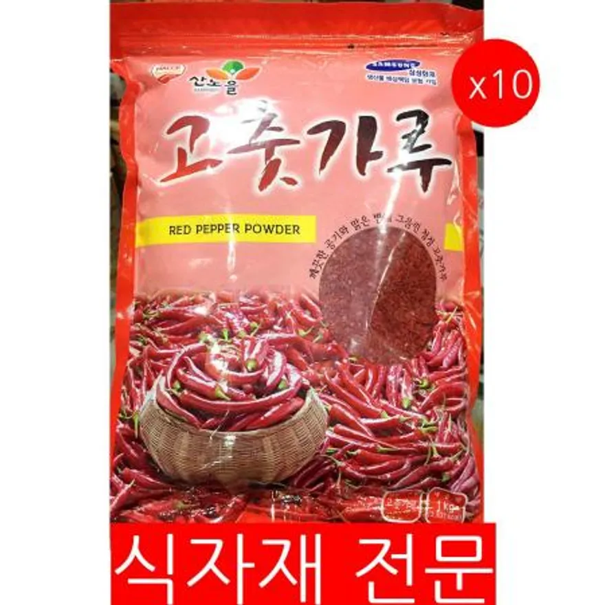 고춧가루(산노을 김치용 1K)X10 업소용 대용량 식당용 김장용 고추가루 태양초 식자재 한식재료 이미지