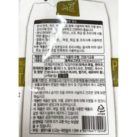 초야 감자전분복합 500g 1개 식자재 업소용 대용량 맥선 감자전분 오토 뚜레반 성진 한식품 오뚜기 이미지