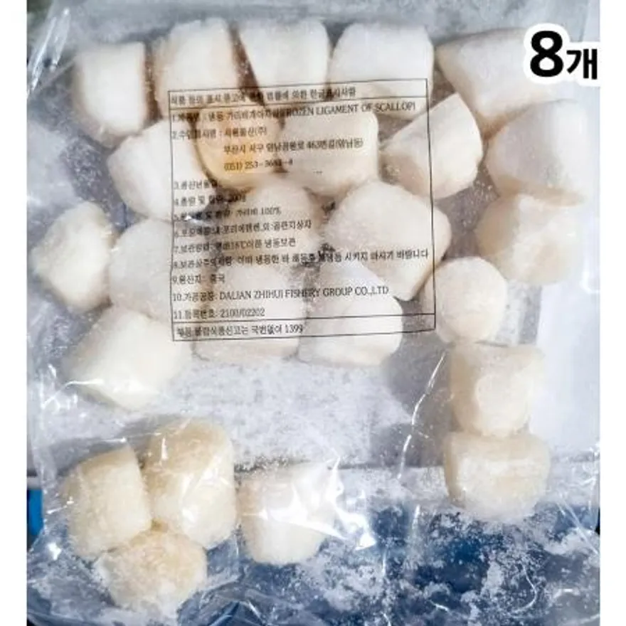 냉동 가리비개아지살(40/60 200g)X8 가리비살 가리비 업소용 식자재 수산물 해산물 요리 재료 자숙 이미지