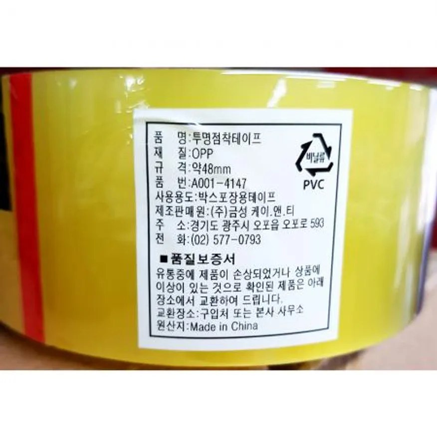투명테이프(금성 48x78)X40개 이미지
