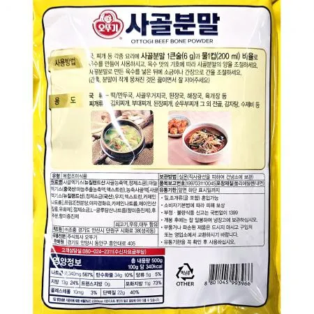 오뚜기 조미사골분말(500g) 12개 식자재 업소용 대용량 화미 사골 사골분말 오뚜기 가루 엑기스 태경농산 얼음골 해인 이미지