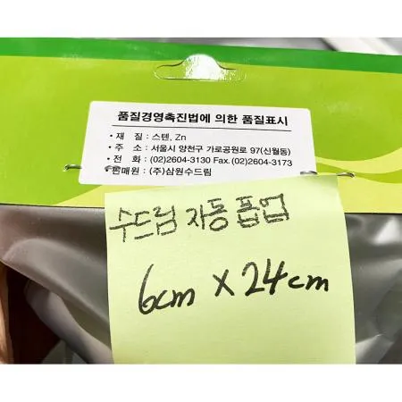 자동폽업(수드림 6x24) 세면대폽업 팝업드레인 세면대부속 욕실용품 업소용폽업 건축자재 화장실설비 수리부품 수드림폽업 이미지