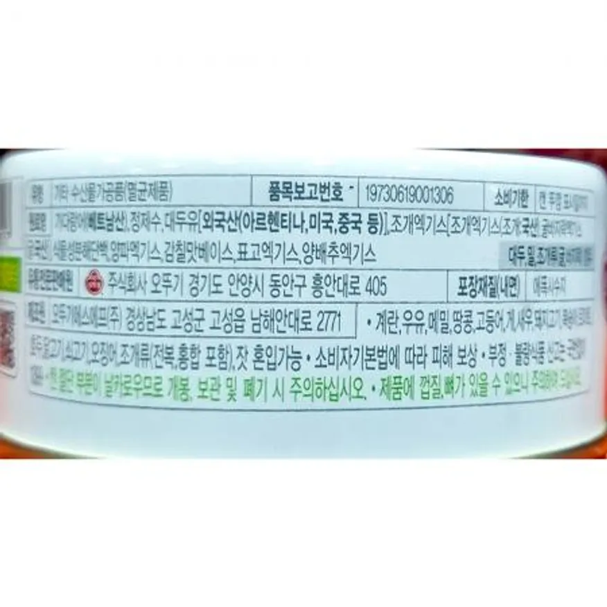 가벼운참치캔(오뚜기 더마일드 135g) X36 참치캔 참치 오뚜기참치 통조림 업소용 식자재 대용량 간편식 샐러드재료 반찬 이미지