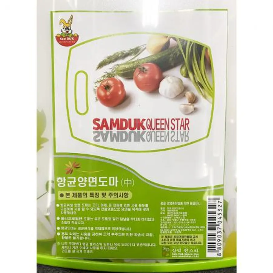 양면도마(삼덕 향균 중) X30개 식자재 업소용 대용량 향균도마 향균 양면 도마 대형 스테인레스 고기 스테인리스 이미지