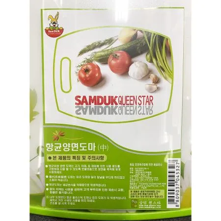 양면도마(삼덕 향균 중) X30개 식자재 업소용 대용량 향균도마 향균 양면 도마 대형 스테인레스 고기 스테인리스 이미지