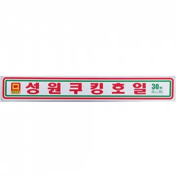 호일(성원 33x30M) 50개 식자재 업소용 대용량 삼성 지제이 바나나사과 크린 동그라미 삼진 쿠킹호일 일비 업소용