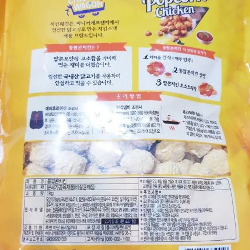 마니커 팝콘치킨 (약6g x160개 1K) X10 이미지