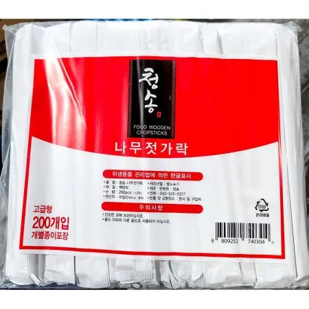 나무젓가락(청송 종이포장 200입) 10개 식자재 업소용 대용량 나무 과일 치 개묶음 젓가락 고급 입 나무젓가락 라이프 이미지