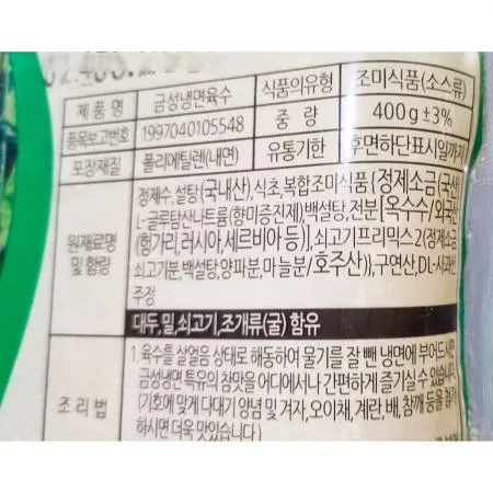 냉면육수(금성 400g) 1개 식자재 업소용 대용량 금성 냉면육수 엄지 삼보 화 못난이 강동퓨어막국수 면사랑 하우촌 이미지