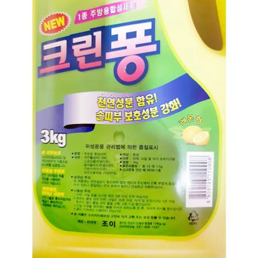크린퐁(조이 3kg)X4개 업소용세제 대용량세탁세제 세탁업체용품 숙박업소세제 액체세탁세제 산업용세제 빨래세제 세탁세제 크린퐁세제 대용량세제 이미지