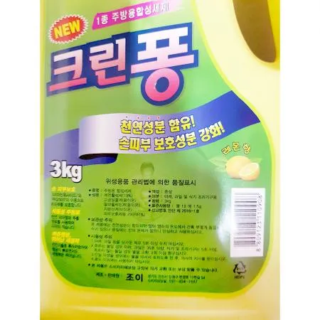크린퐁(조이 3kg)X4개 업소용세제 대용량세탁세제 세탁업체용품 숙박업소세제 액체세탁세제 산업용세제 빨래세제 세탁세제 크린퐁세제 대용량세제 이미지