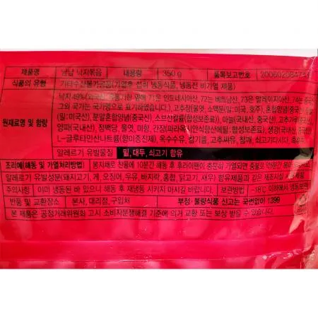 낙지볶음(냠냠 350g) 1개 식자재 업소용 대용량 차이웰 마라상궈소스 분식재료 마라샹궈소스 마라상궈 낙지볶음 마라 냠냠 더착한푸드 이미지