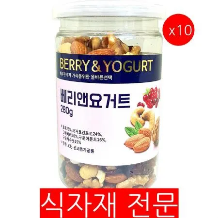 매일견과베리앤요거트(280g) 10개 식자재 업소용 대용량 매일견과 매일좋은견과 매일 매일좋은 투윈상사 베리요거트 견과류