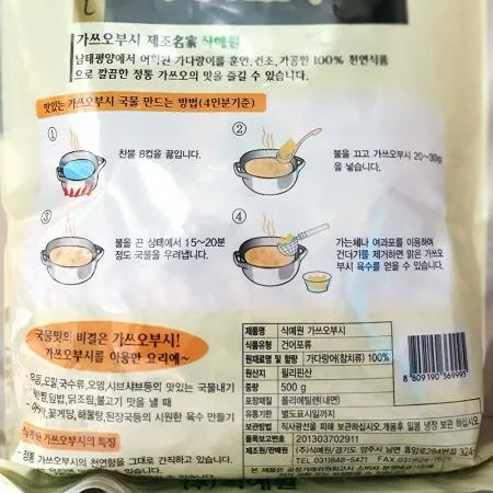 하나가쓰오부시(식예원 500g) 이미지