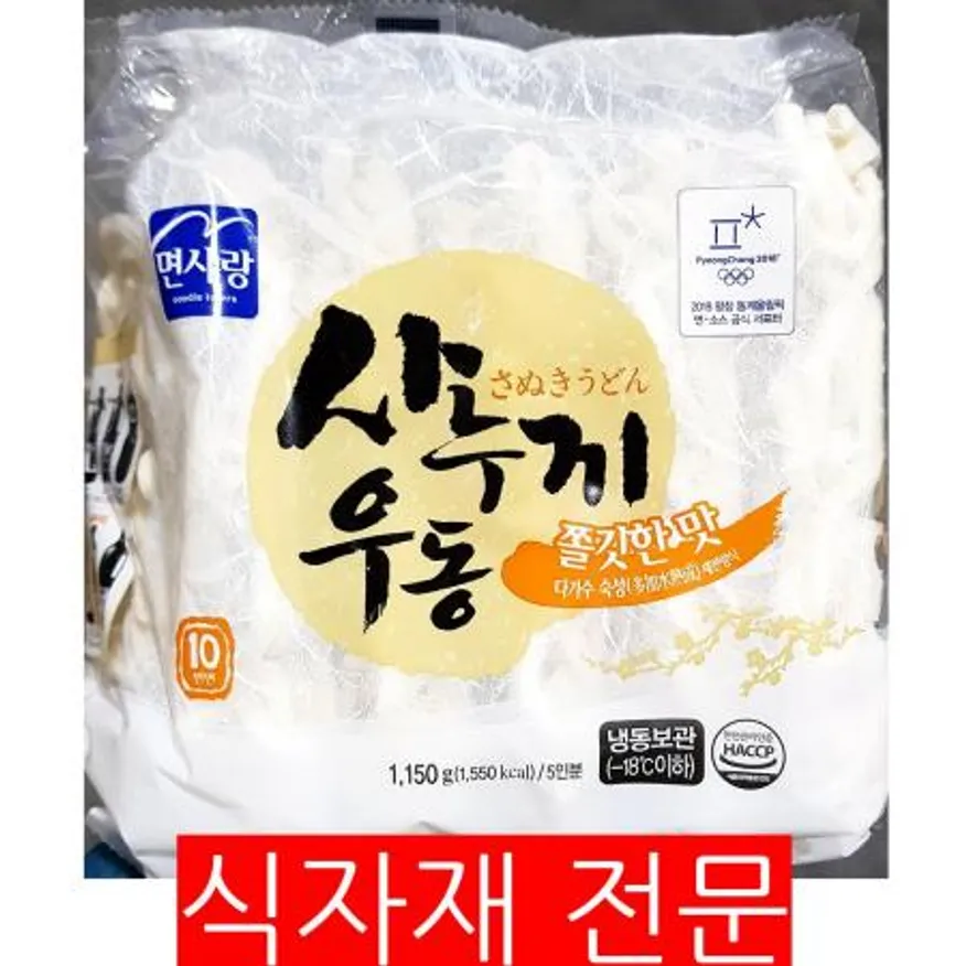 사누끼우동면(면사랑 쫄깃한 230gx5) 업소용 대용량 우동면 우동 냉동우동 우동전문점 식당 이미지