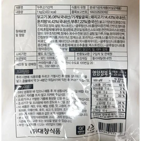부추고기산적(대창 냉동 1K) 산적 고기산적 냉동산적 명절음식 반찬 업소용 단체급식 간편식 냉동식품 이미지