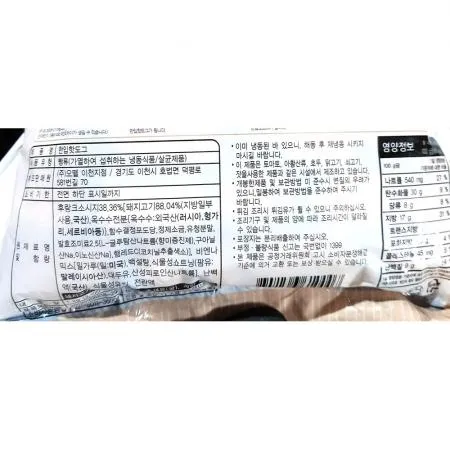 한입핫도그 (오뗄 냉동 56개입 1K) X8 이미지