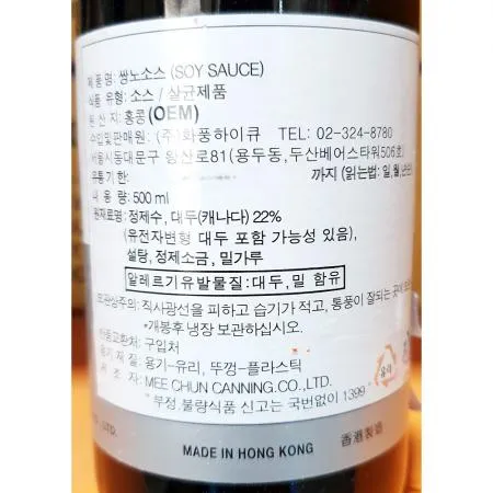 화풍쌍노두간장 500ml 1개 식자재 업소용 대용량 상기 이금기 생추왕 화풍쌍노두간장 중식 대두소스 오너클랜 노두유 이미지
