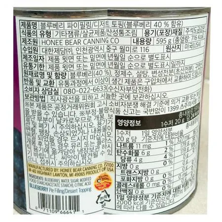 블루베리파이필링(대한제당 595g) 1개 식자재 업소용 대용량 대한 블루베리 체리 파이필링 대한제당 피너클푸즈 디저트 주방용품 기타 이미지