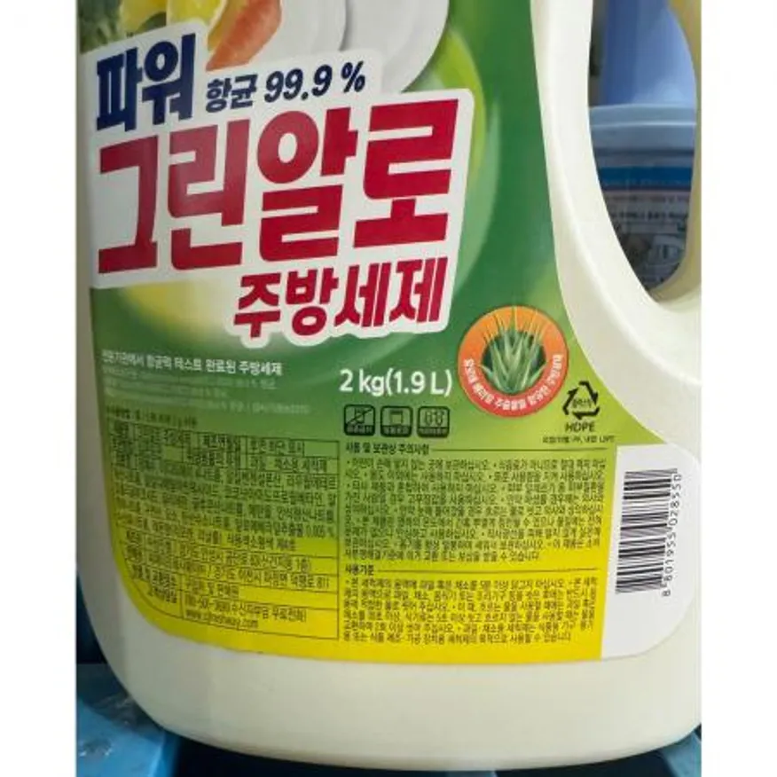 주방세제(이츠웰 그린알로 2K) 업소용주방세제 식당세제 대용량주방세제 설거지세제 세척액 이츠웰그린알로 친환경세제 카페주방세제 주방용품 이미지