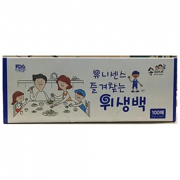 [더착한푸드]위생백(25x35cm 유니 100매) 10개 대용량 업소용 위생백 위생비닐 위생팩 일회용비닐 속지비닐