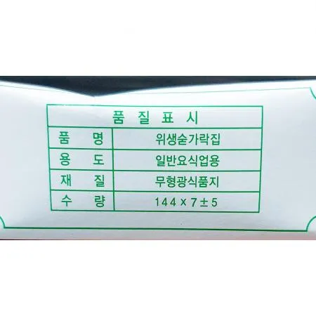 숟가락집(삼주 중 1008매) X24 수저집 일회용 숟가락 포장 업소용 위생 용품 식당용 개별 수저 배달 대용량 일회용품 이미지