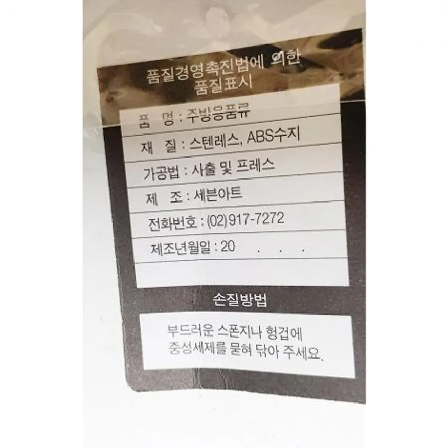 라면국자(세븐아트) 1개 식자재 업소용 대용량 국자 스텐 라면국자 멜라민 마켓프리 나무 제이큐 그코 일본 이미지