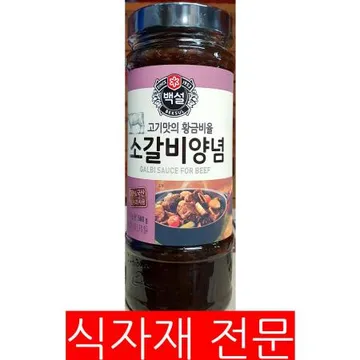 소갈비양념(백설 500g)