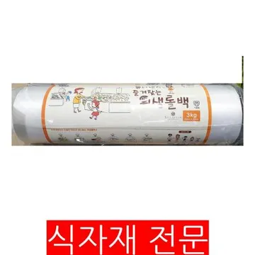 롤팩(유니 40x50Cm) 1개 식자재 업소용 대용량 롤팩 롤백 제이큐 롤팩유니 정담아 롤비닐 일회용비밀