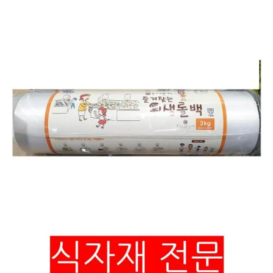 롤팩(유니 40x50Cm) 이미지