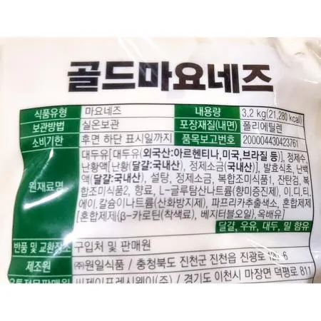마요네즈(프레시원 골드 스파우트팩 3.2k) 4개 식자재 업소용 대용량 오뚜기 사조해표 오쉐프 업소용 다팔오 더식구 파우치 오늘출발 굿 이미지