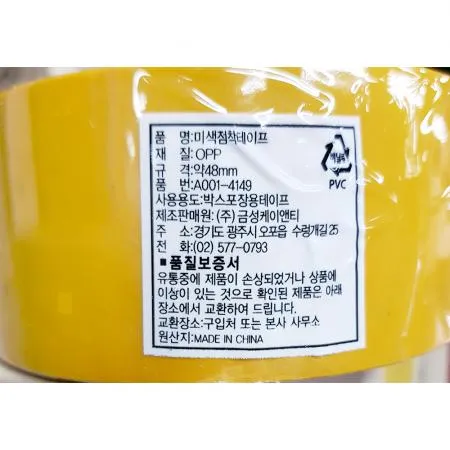 불투명테이프(금성 미색 48x78)X10개 이미지