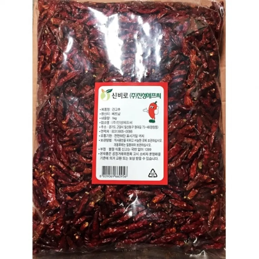 진성 건고추 1Kg 이미지