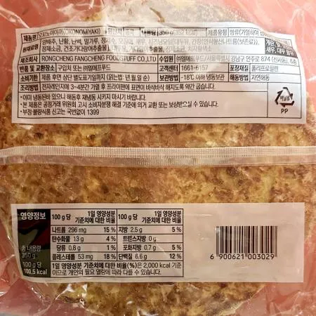 해물오꼬노미야끼(모노링크 350g) 간편식 냉동식품 안주 이자카야 단체급식 일본음식 냉동오꼬노미야끼 일식메뉴 오꼬노미야끼 해물 이미지