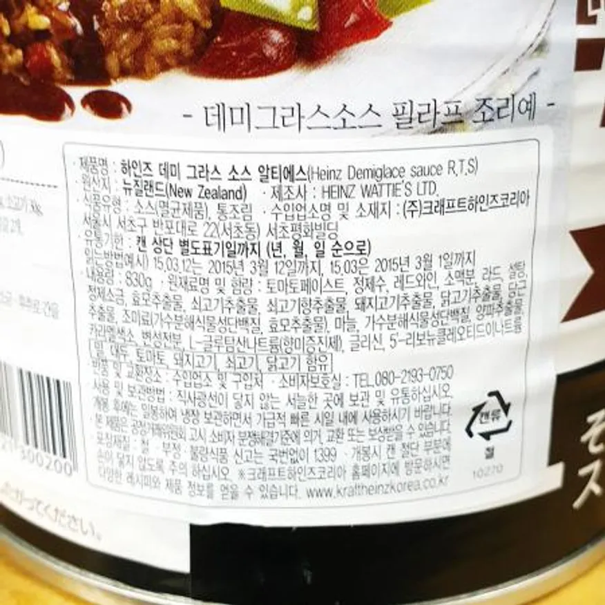 데미그라스소스(하인즈 RTS 830g) X12 하인즈데미그라스소스 소스 스테이크소스 양식소스 함박스테이크소스 돈까스소스 업소용 대용량 식자재 이미지