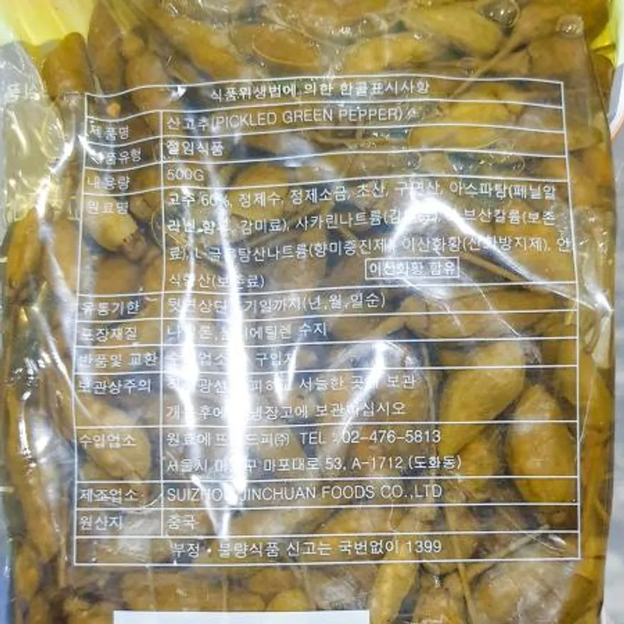 산고추원효 500g X12 업소용 식자재 중식당 반찬가게 대용량 산고추 절임고추 고추 반찬 이미지