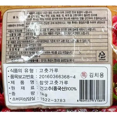 땡초고추가루(해찬나래 1K) 15개 식자재 업소용 대용량 베트남 청양식품 땡초 곰소 품질보장 농부방앗간 국내 국내제조 고운 이미지