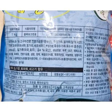 알뜰 김말이튀김 40g x25입 1k 10개 식자재 업소용 대용량 이우스 통 즉석식품 알뜰 통김말이튀김 지키미 크레잇 이미지