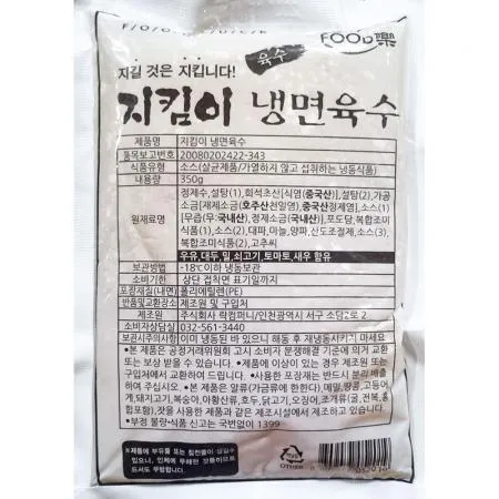 냉면육수 (지킴이 350g) X30 이미지