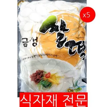 쌀떡국떡(금성 3K) 5개 식자재 업소용 대용량 맛나만나 시루명가 금성 대통령표창 우리쌀 생산자판매 순수 쌀
