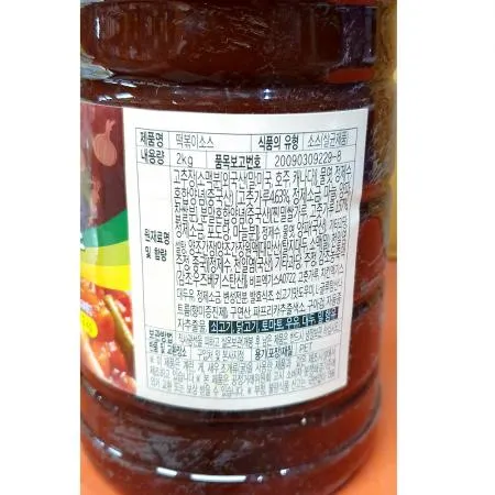 떡볶이소스(얼음골 2K) 떡볶이양념 업소용 대용량 매운소스 분식재료 분식점 즉석떡볶이 식당소스 이미지