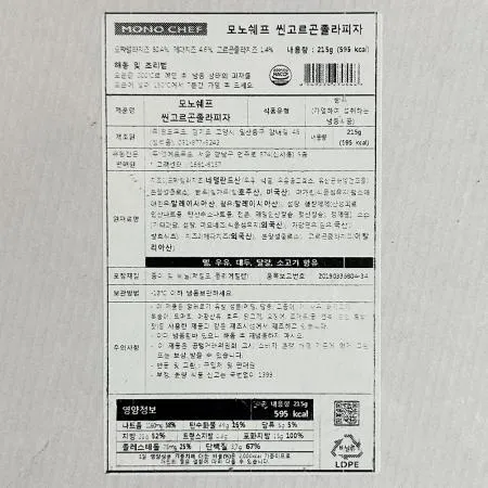 씬고르곤졸라피자 (모노마트 210g) 이미지