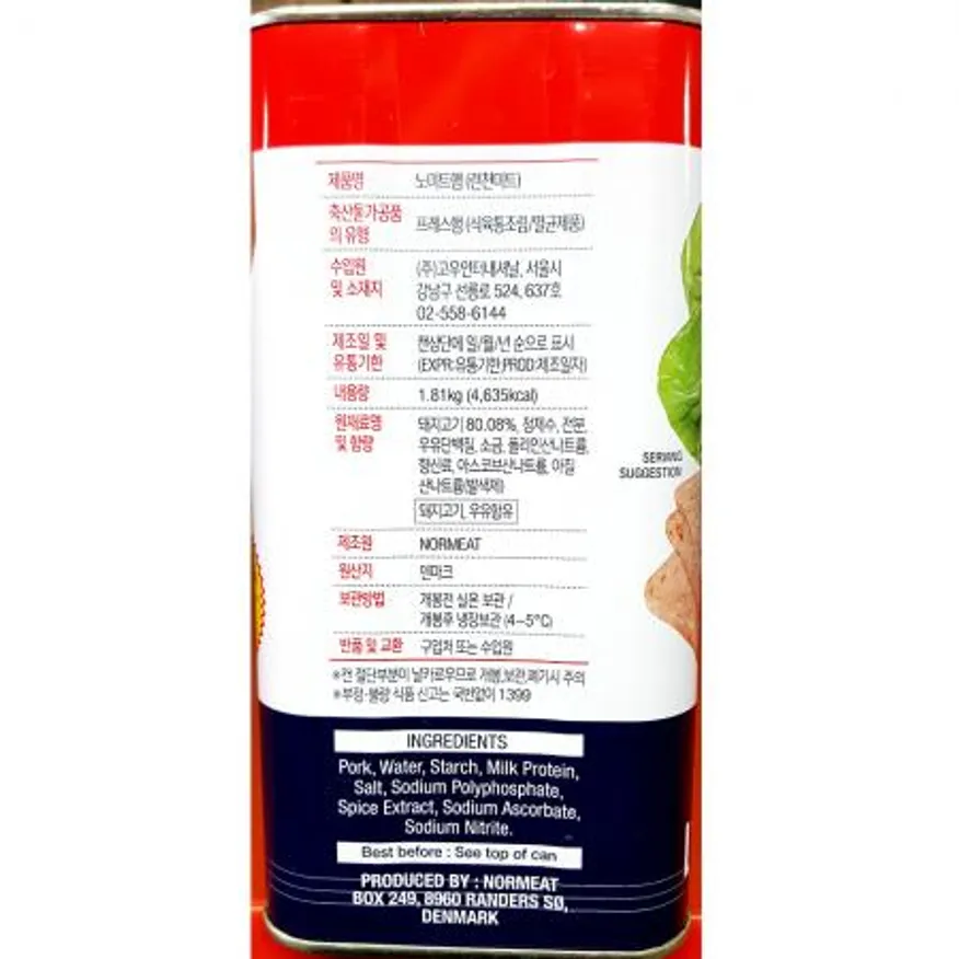 노미트햄캔(런천미트 B급 1.81K) 6개 식자재 업소용 대용량 부대찌개재료 햄캔 부대찌 노미트햄캔 개 호멜 백설 프라이드 부대햄 이미지